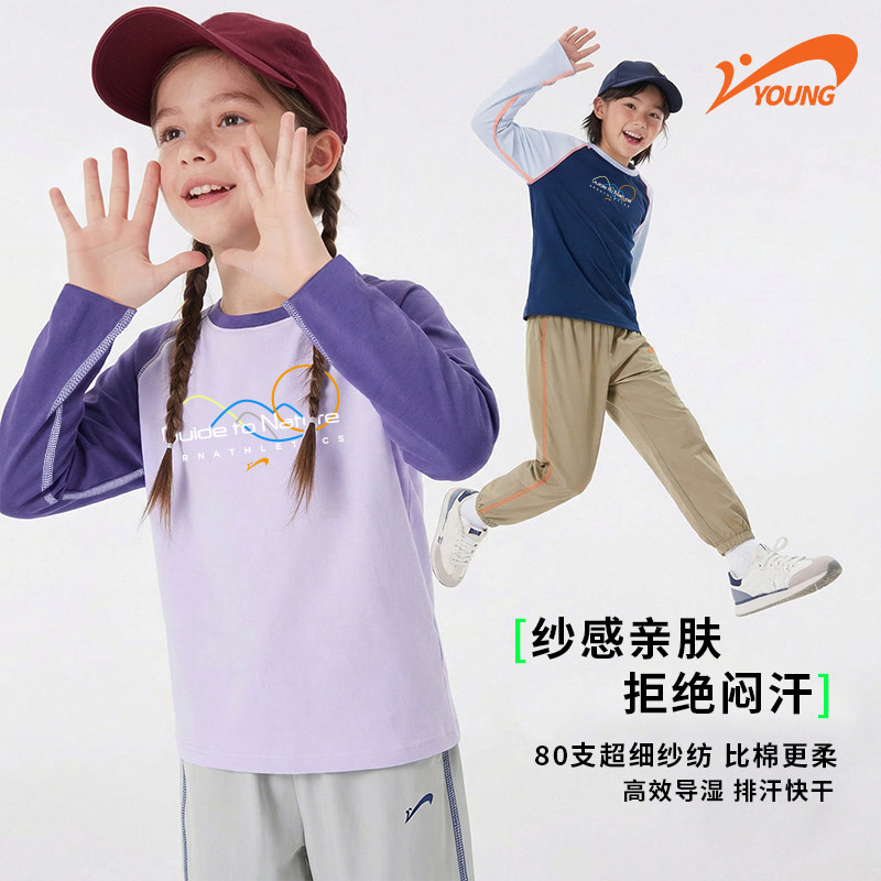 贵人鸟童装儿童女童长袖T恤2026春季新款男中大童亲肤排汗长袖衫