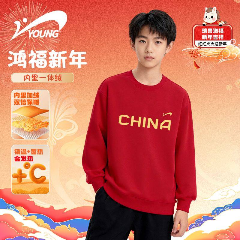 贵人鸟童装儿童加绒卫衣男女童冬季保暖运动服大童新年款新春上衣