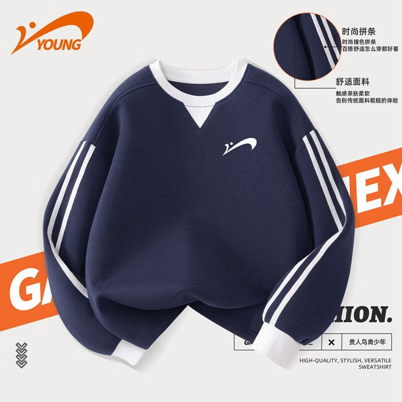 贵人鸟儿童宽松运动卫衣2026新款撞色运动上衣男女童落肩长袖春装