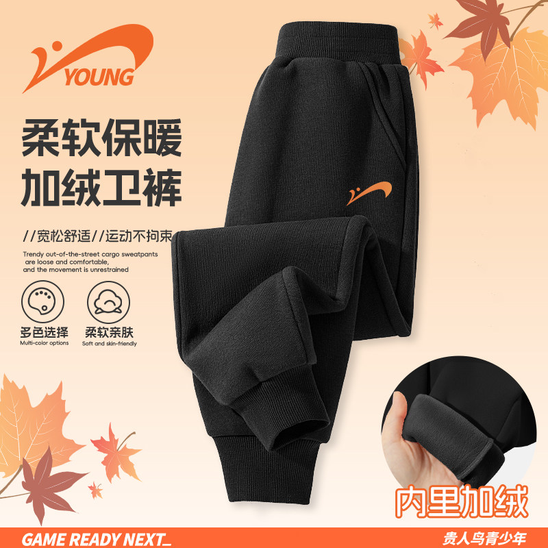 贵人鸟童装男女童加绒裤子2025秋冬儿童保暖运动休闲裤青少年卫裤