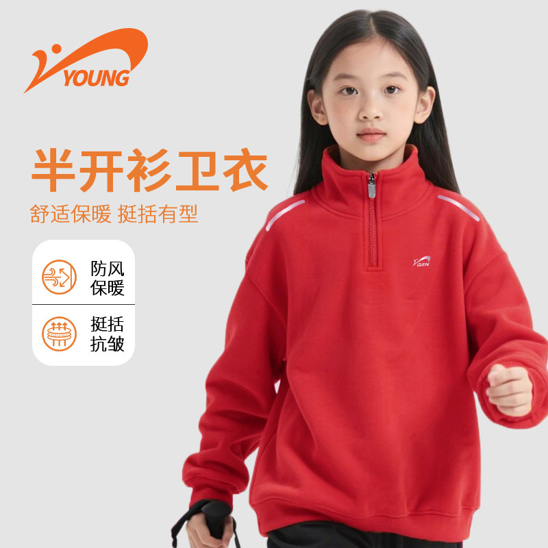 贵人鸟童装男女童半开襟卫衣2026春季新款大童洋气上衣新年套头衫