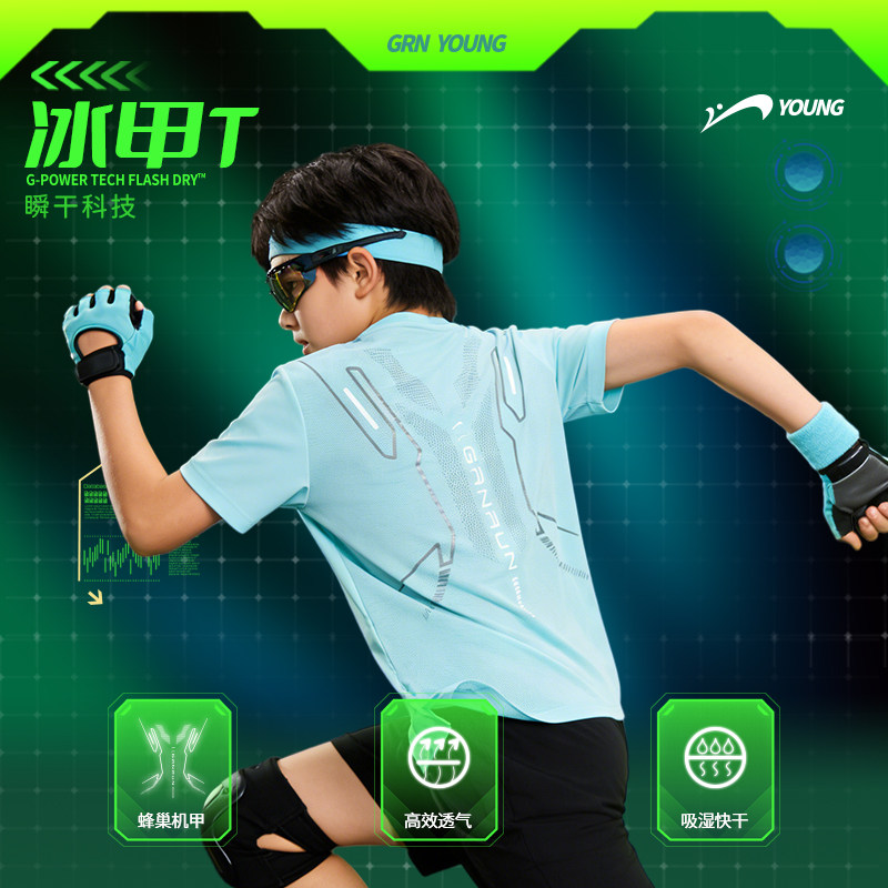 贵人鸟儿童速干短袖男童2026夏季反光机甲小冰甲上衣弹性运动T恤