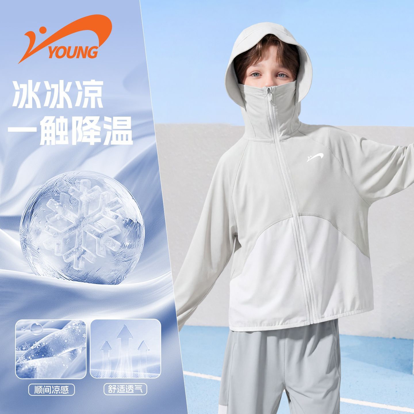 贵人鸟童装男女童防晒衣2026夏季新款时髦撞色防紫外线运动休闲衣