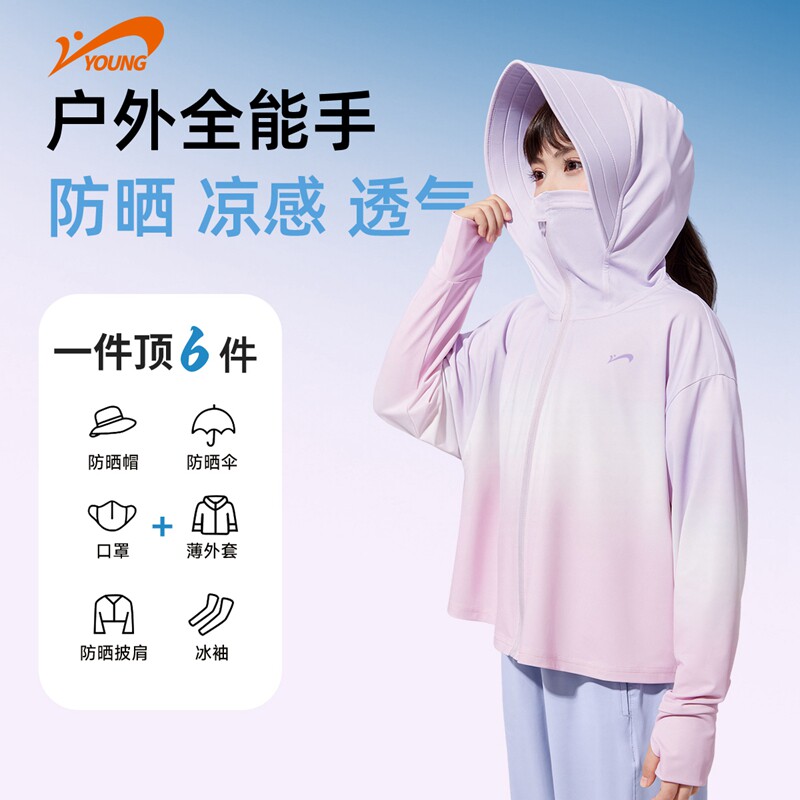 贵人鸟童装女童夏装防晒衣2026中大童防晒服户外防紫外线连帽外套