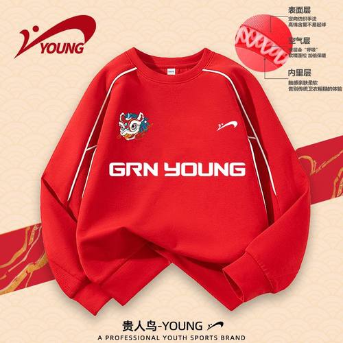 贵人鸟儿童卫衣男女童2025本命年红色拜年服中大童时尚运动上衣潮