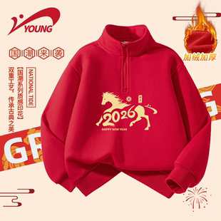 贵人鸟童装男女童红色卫衣加绒儿童一体绒2025新款大童本命年上衣