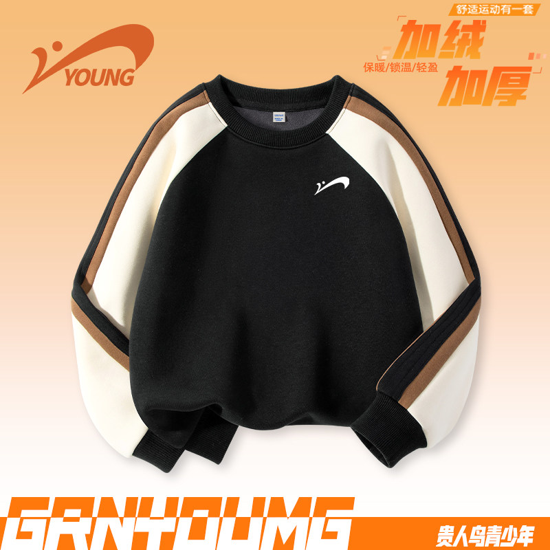 贵人鸟童装男童加绒卫衣秋冬季2025新款儿童保暖打底衫女大童上衣
