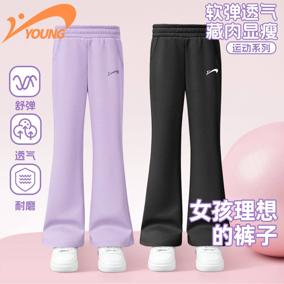 贵人鸟儿童2025秋季新款女童喇叭裤儿童秋装女大童遮肉显瘦喇叭裤
