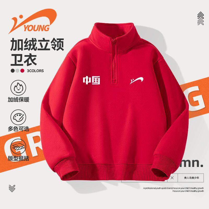 贵人鸟儿童加绒红色卫衣冬季新款男女童立领长袖上衣大童保暖冬装