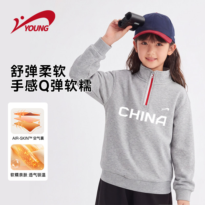 贵人鸟童装女童长袖半拉链卫衣2026新款舒适上衣男童运动风秋装