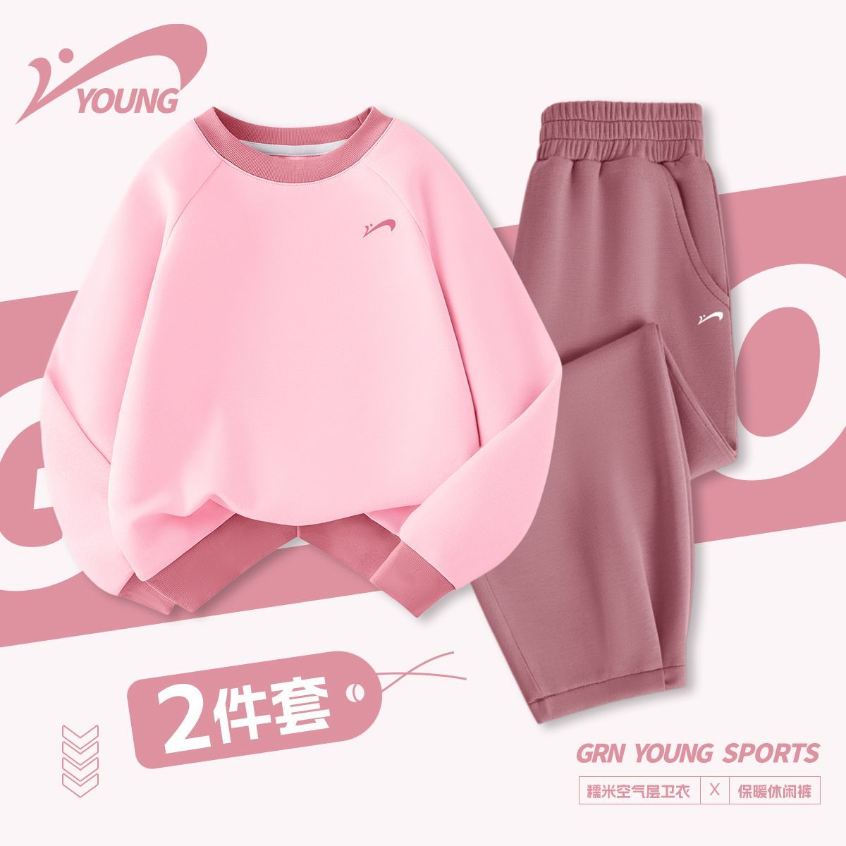贵人鸟儿童春秋季女童保暖小童圆领卫衣26年空气层打底衫长裤套装