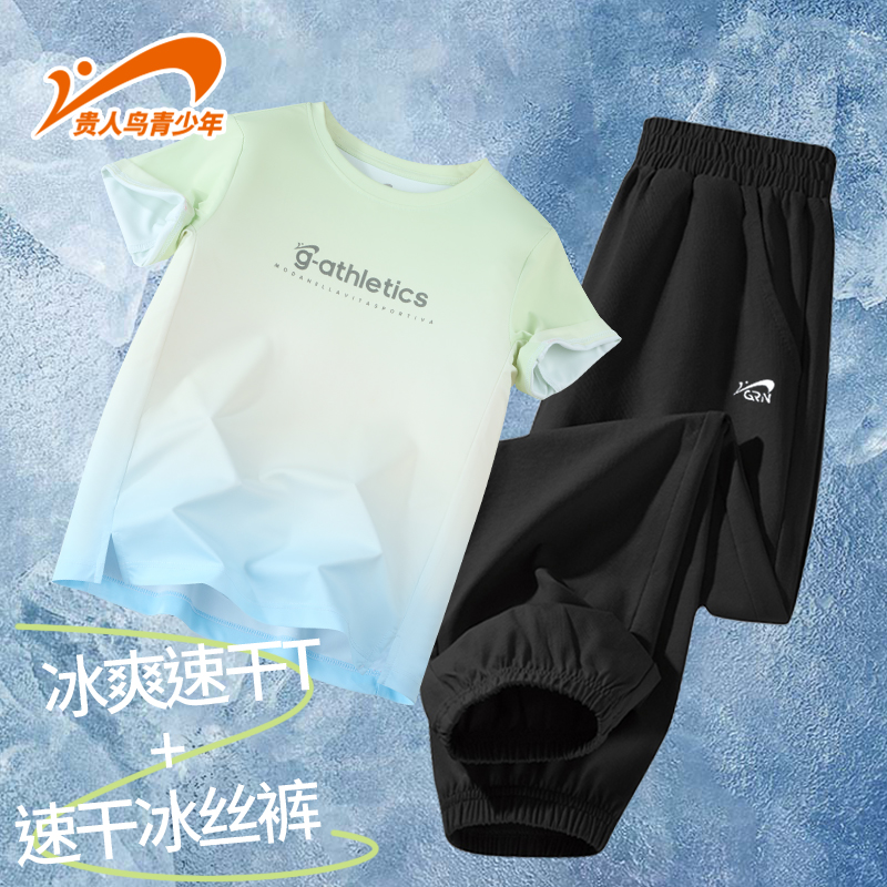 贵人鸟儿童运动套装男童2025新款夏季女孩速干短袖薄款大童运动服