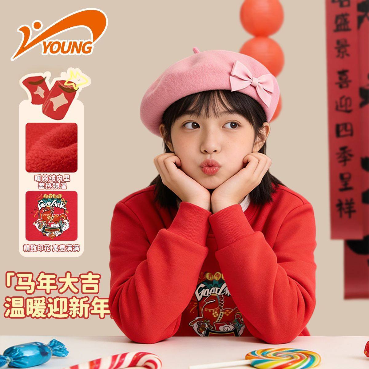 贵人鸟儿童新年款上衣马年红色童装2026新款男女童中大童套头卫衣