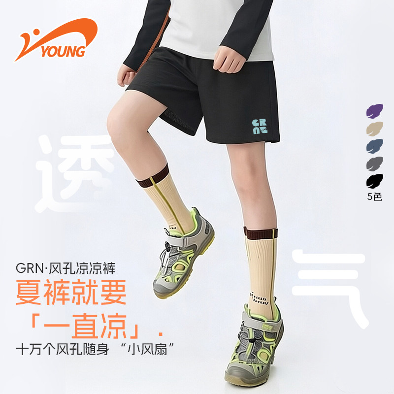 贵人鸟童装儿童2026年夏季新款休闲短裤凉感透气时尚男童百搭裤子