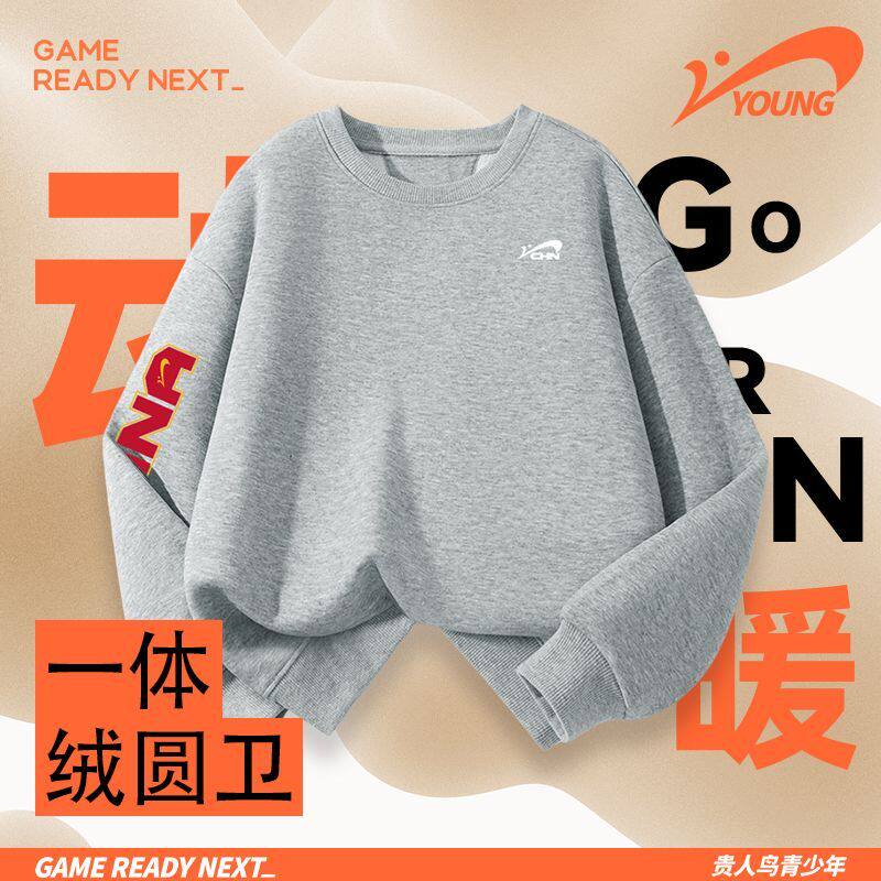 贵人鸟儿童2026年新款童装卫衣秋冬儿童上衣中大童一体绒加厚卫衣