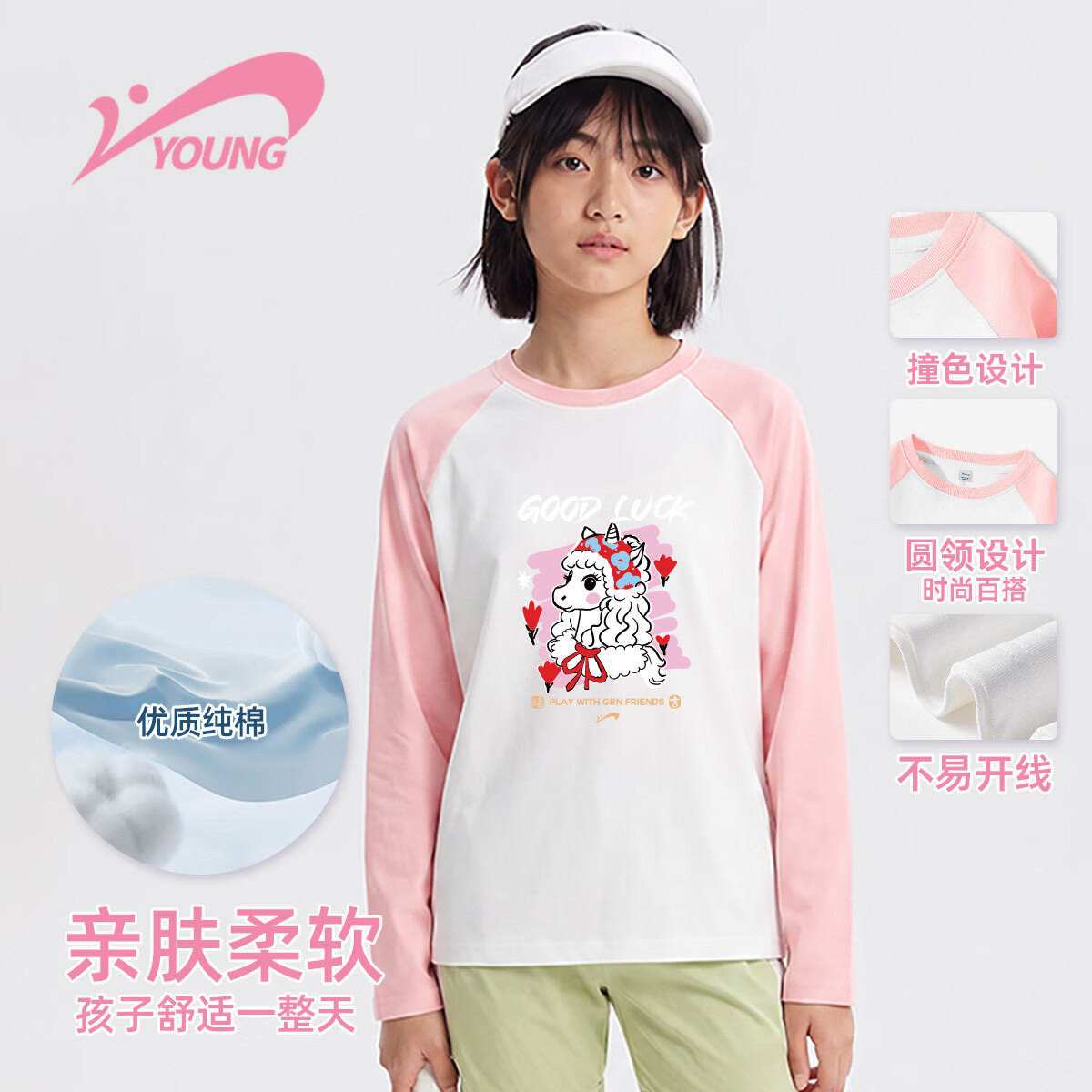 贵人鸟儿童可爱印花长袖T恤女童打底衫2026秋季款中大童拼色上衣