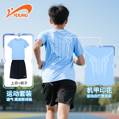 贵人鸟男童短袖套装夏薄款儿童速干运动服夏季男孩半袖大童夏装