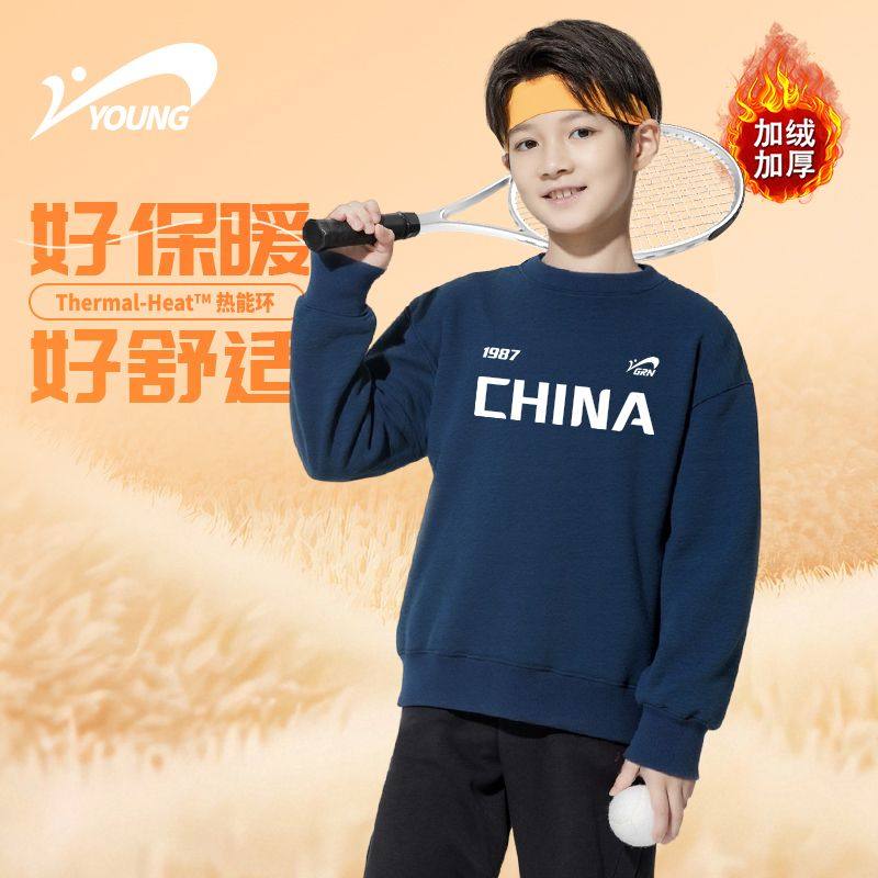 Y贵人鸟童装男童上衣冬季新款儿童一体绒卫衣小男孩潮流保暖上衣