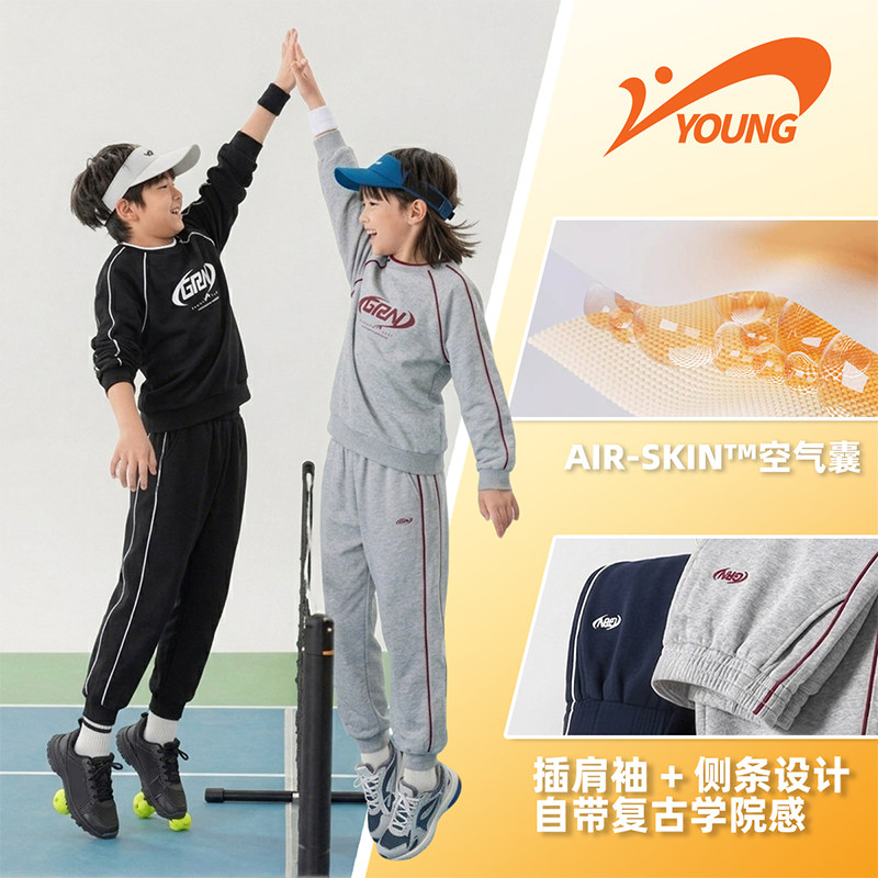 贵人鸟儿童撞色线运动套装2026秋季新款男女童卫衣卫裤春秋款童装