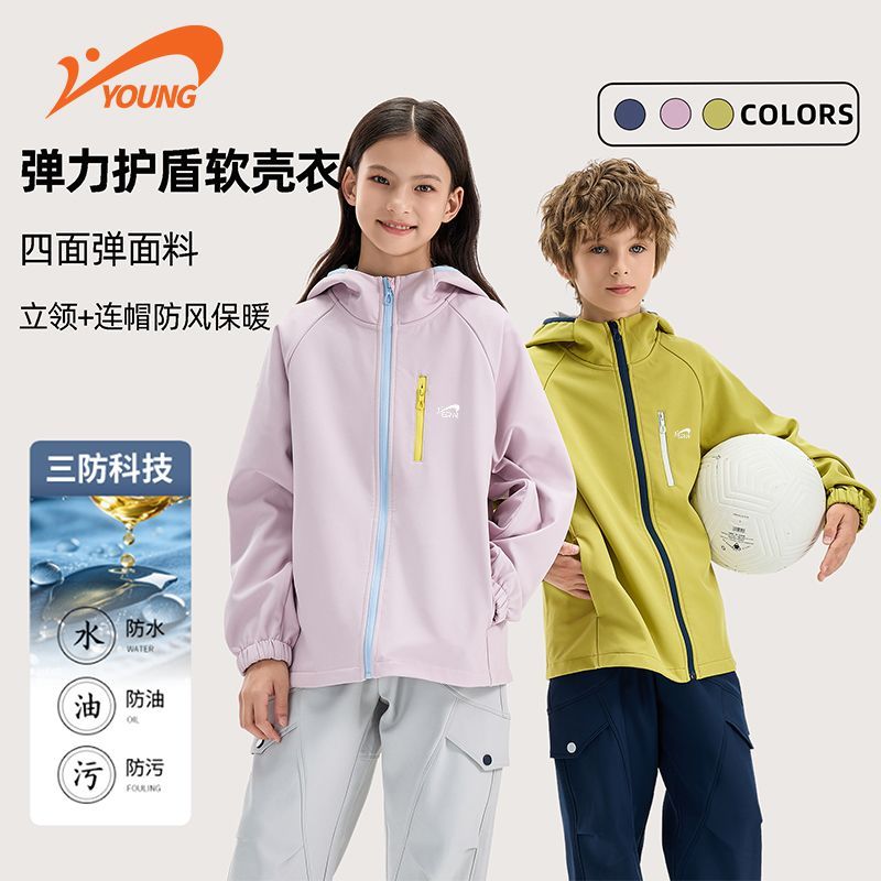 贵人鸟儿童秋冬季软壳衣四面弹防风保暖三防科技户外运动休闲外套