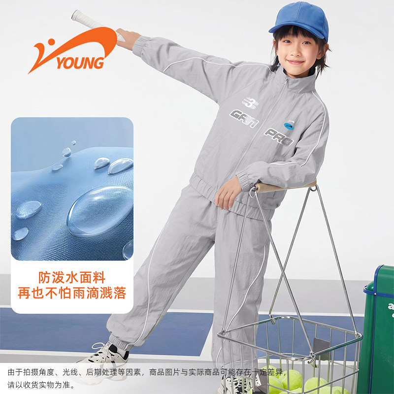 贵人鸟儿童春秋季2026套装男女童时髦薄款外套裤子两件套运动服