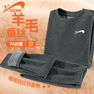 贵人鸟童装男童内衣套装冬季2025新款儿童蚕丝秋衣青少年洋气内搭