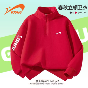 贵人鸟童装男童红色卫衣春秋儿童2026春季新款运动长袖女大童上衣