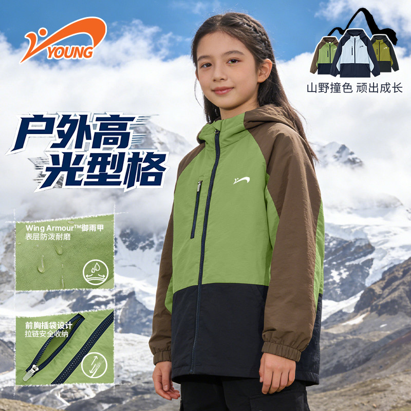 贵人鸟童装女童冲锋衣2026新款春季男孩风衣梭织拼色夹克儿童外套