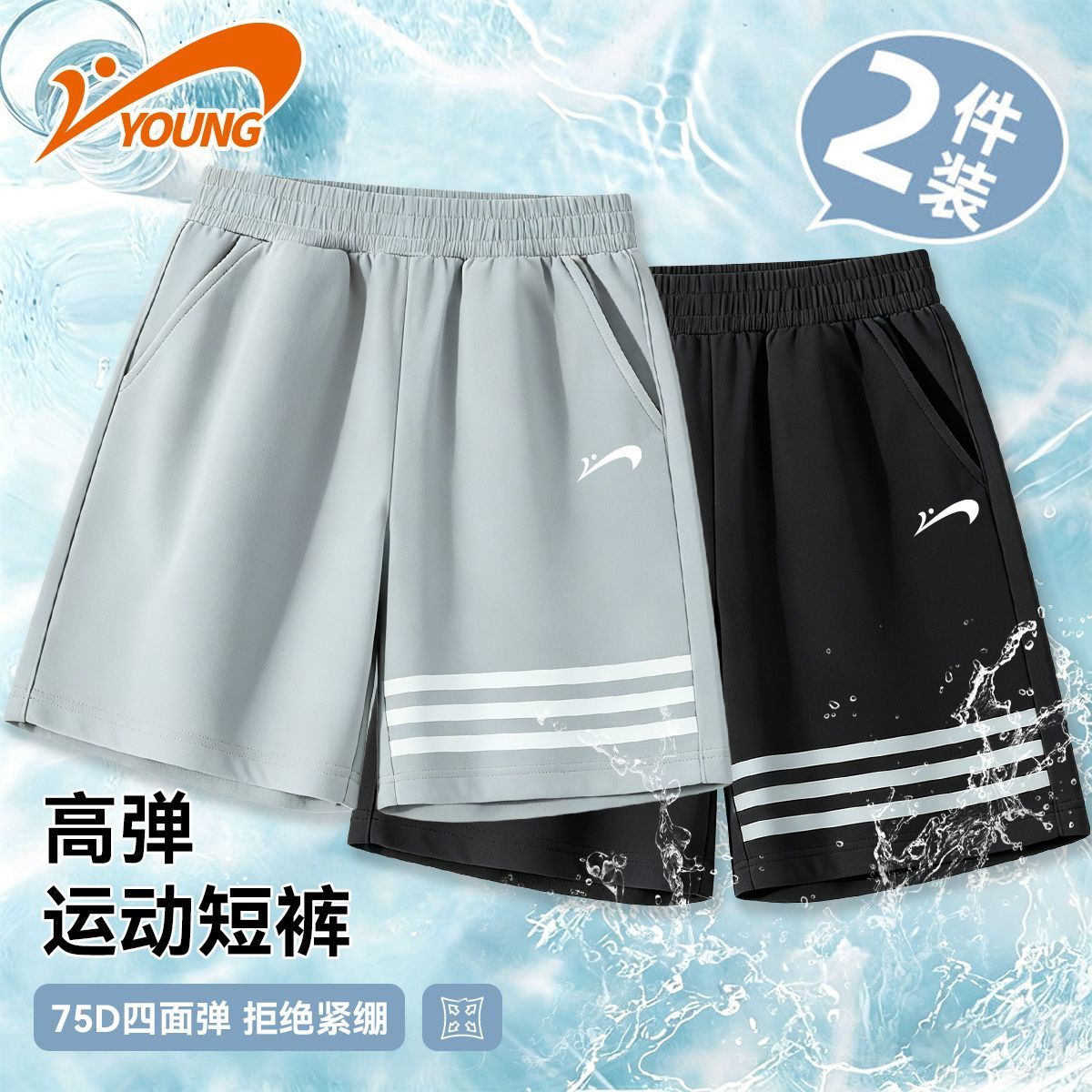 贵人鸟儿童2026年新款夏季男童干爽透气高弹力运动短裤运动五分裤