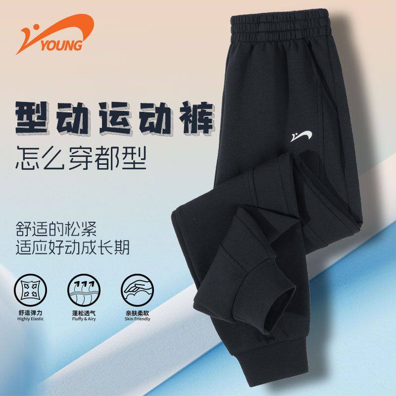 Y贵人鸟儿童2025秋季新款立体宽松舒适束脚裤男童户外运动裤子