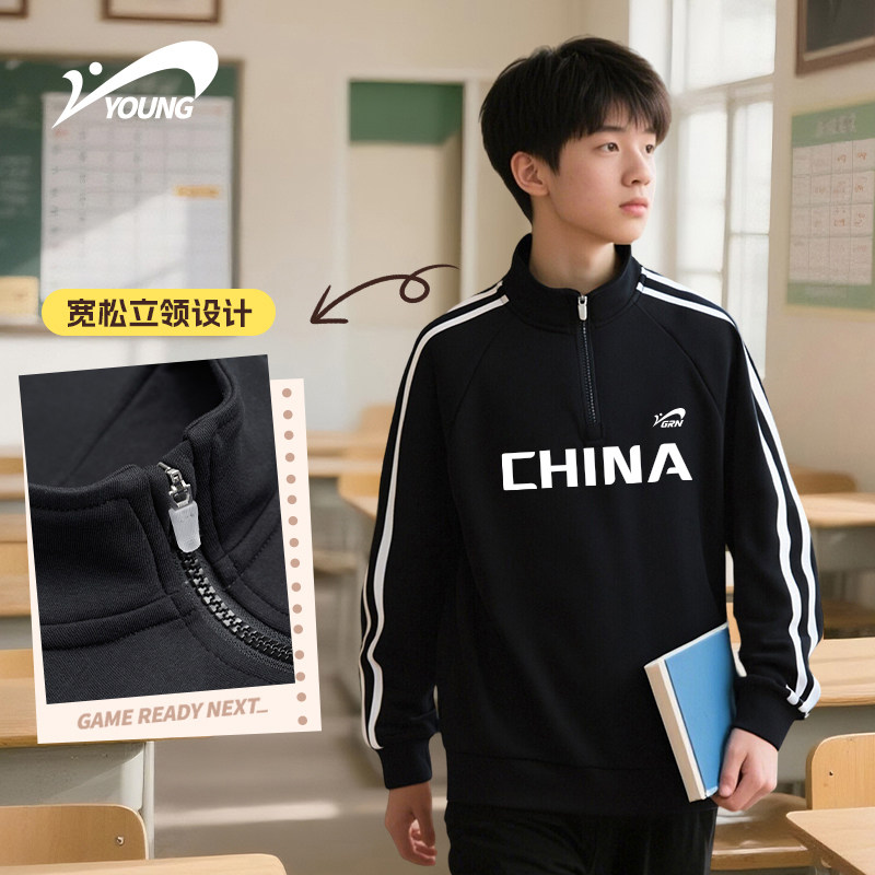 贵人鸟男童卫衣2025新款儿童春秋季半拉链大童帅气半高领百搭上衣