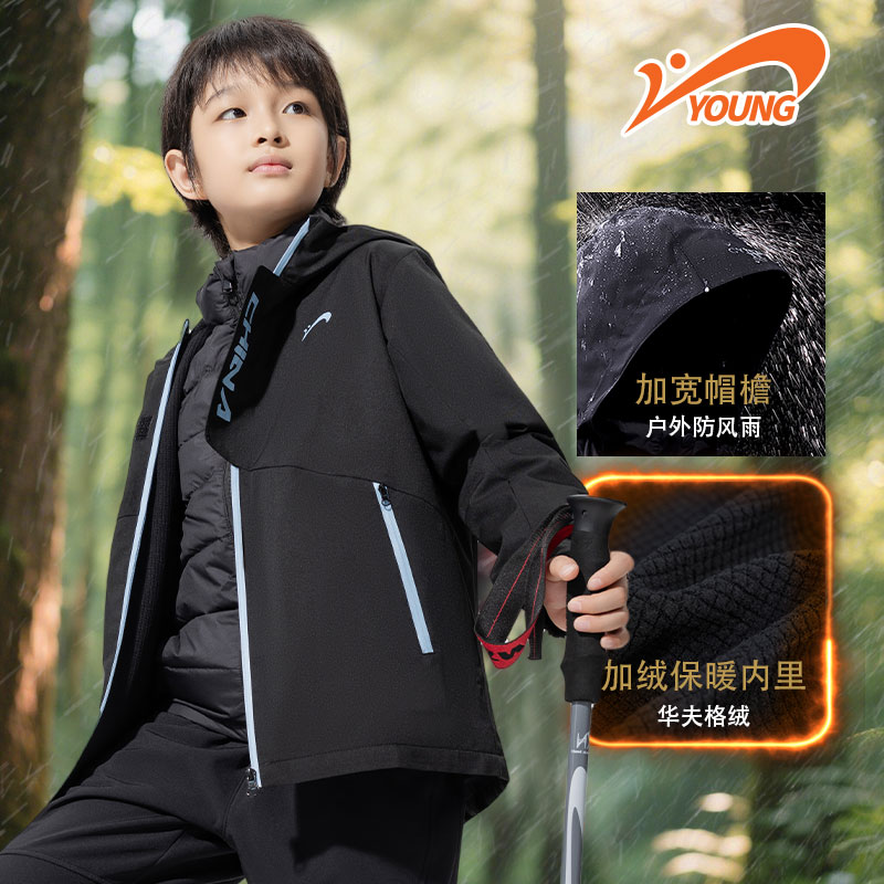 贵人鸟男童秋季外套2025新款儿童加绒冲锋衣春秋款风衣男大童夹克