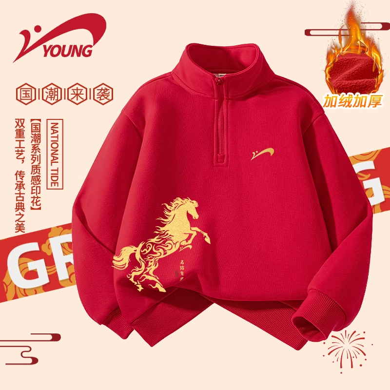 贵人鸟童装儿童加绒卫衣男女童马年拜年服大童红色本命年新年衣服,童装/婴儿装/亲子装,卫衣/绒衫,淘宝优惠券,粉丝福利购,淘宝优惠卷
