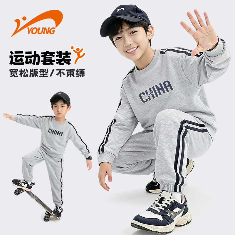 贵人鸟童装儿童运动套装男童春季卫衣裤子2026新款大童春装运动服