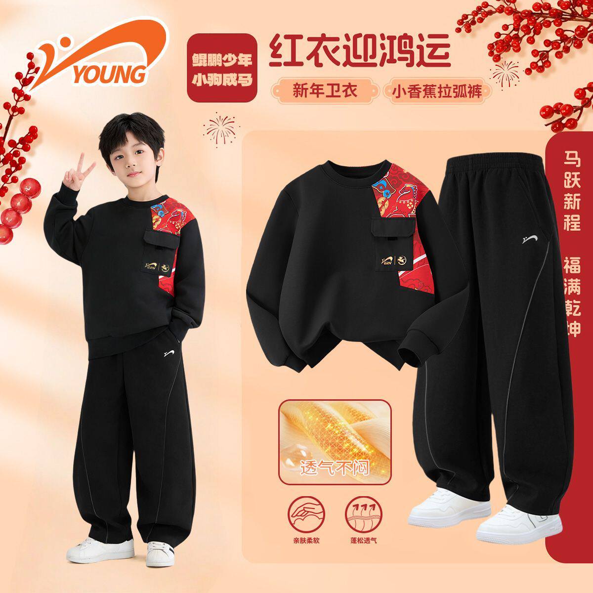 贵人鸟童装儿童拜年服2026马年新款男童国潮上衣弯刀裤春季过年服