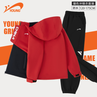 贵人鸟童装男童冲锋衣套装2025新款儿童秋季梭织外套男孩防风秋装