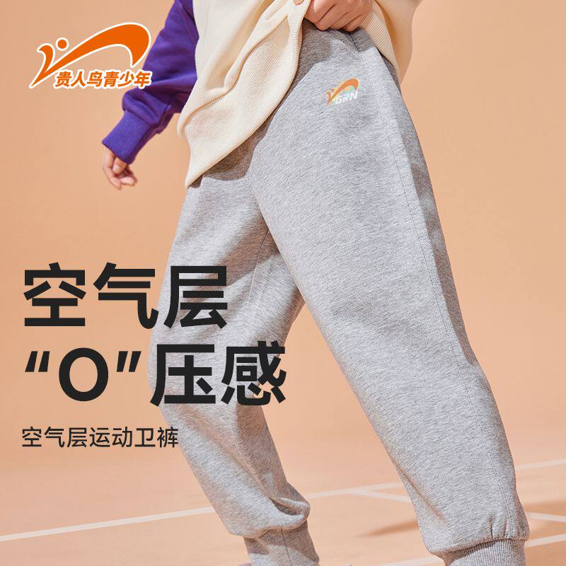 贵人鸟童装男童运动裤春秋款2025新款儿童初秋卫裤大童针织裤子薄