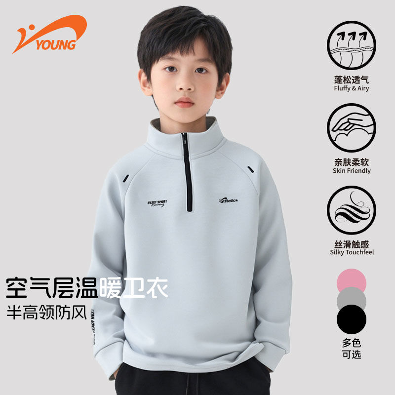 贵人鸟男童立领卫衣2025新款儿童秋装上衣休闲青少年半开襟长袖