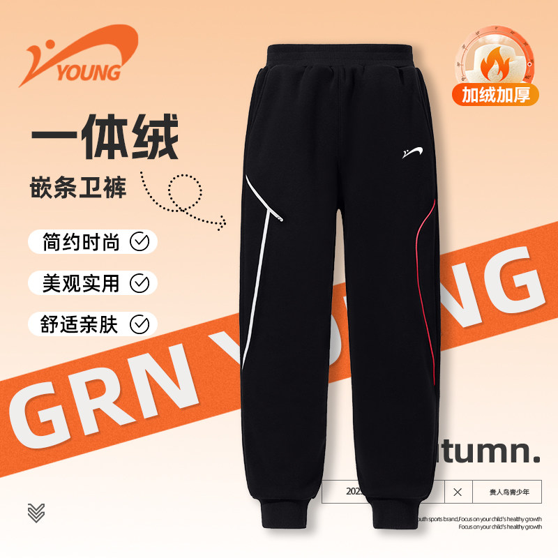 贵人鸟童装男女童一体绒嵌条卫裤儿童秋冬季加绒裤子中大童运动裤