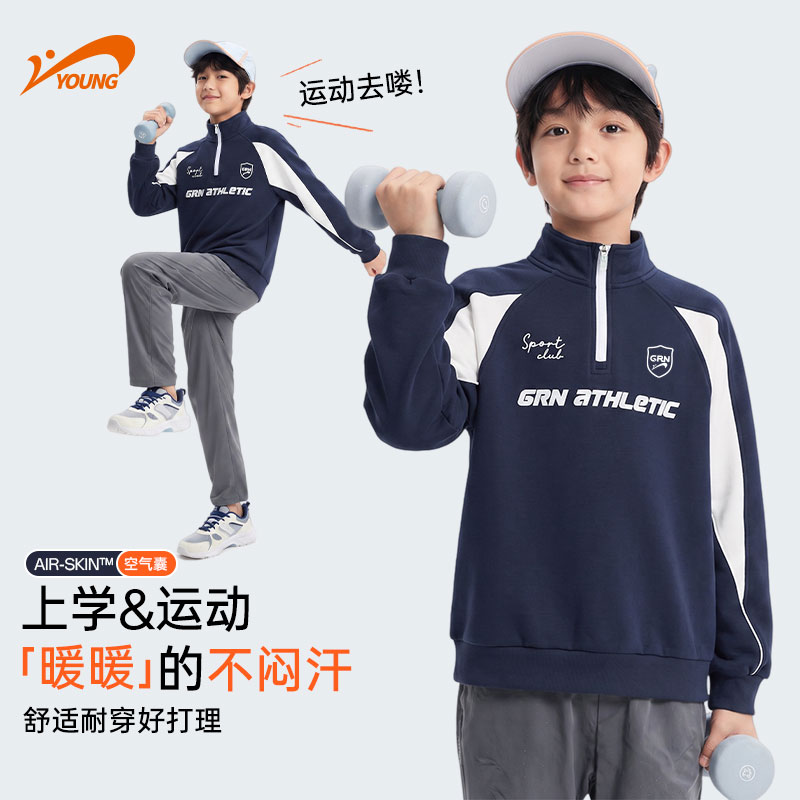 贵人鸟童装儿童休闲美式运动风卫衣2026秋季新款男女童撞色套头衫