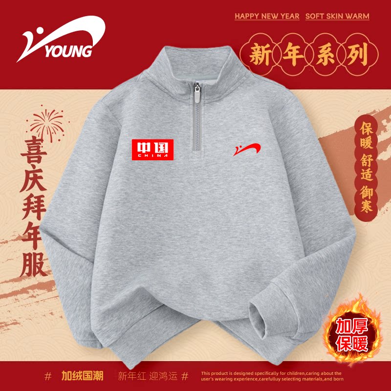 贵人鸟童装儿童卫衣男大童保暖加绒冬装男女童2026春新款加厚上衣
