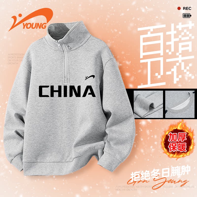 贵人鸟童装儿童加绒卫衣男童一体绒加厚长袖冬季大童保暖立领上衣