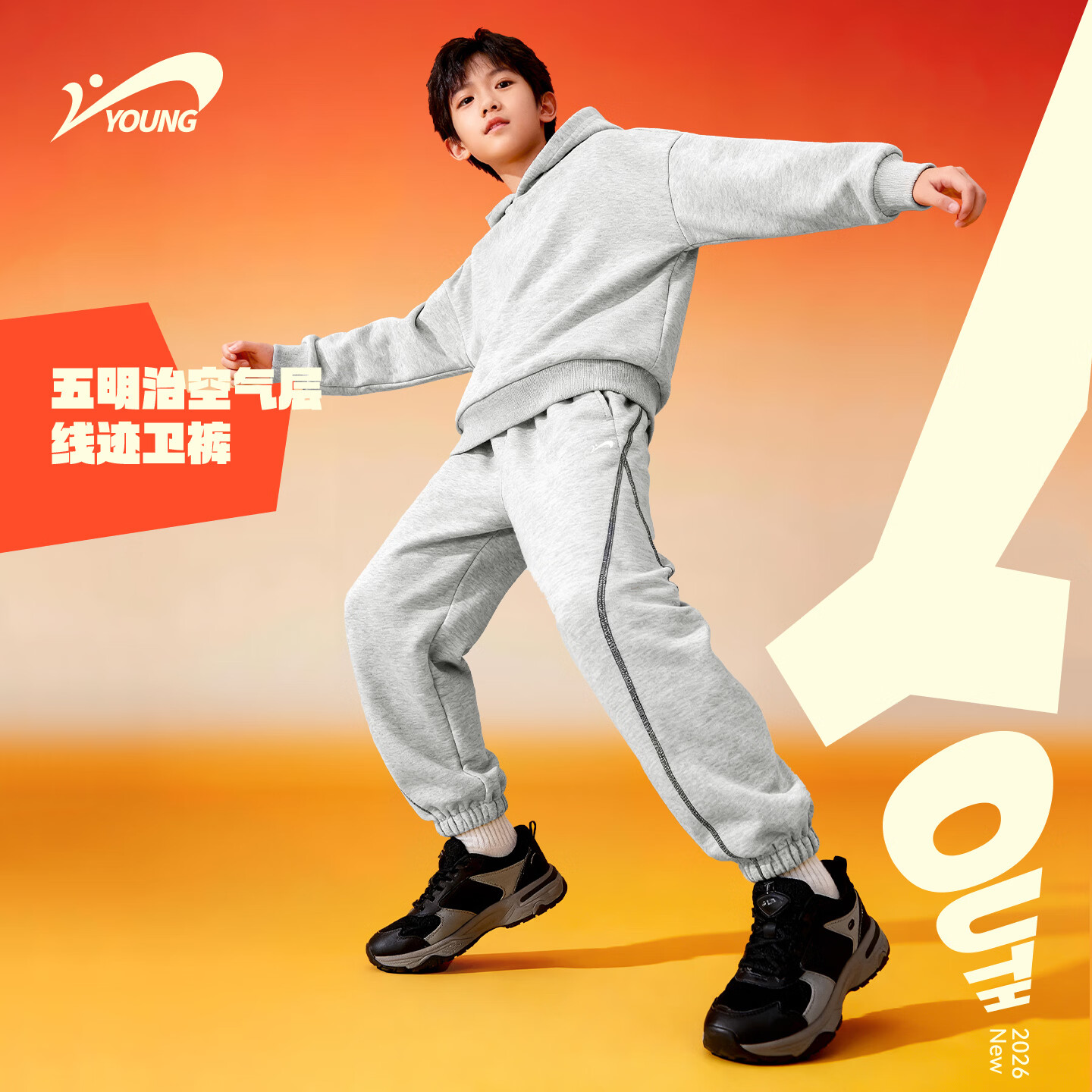 贵人鸟儿童时尚百搭秋季男童裤子2026新款线迹卫裤女童弹力运动裤