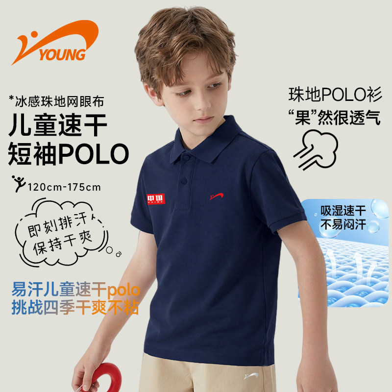 贵人鸟童装女童短袖POLO衫2026新款儿童透气上衣男孩运动夏装薄款