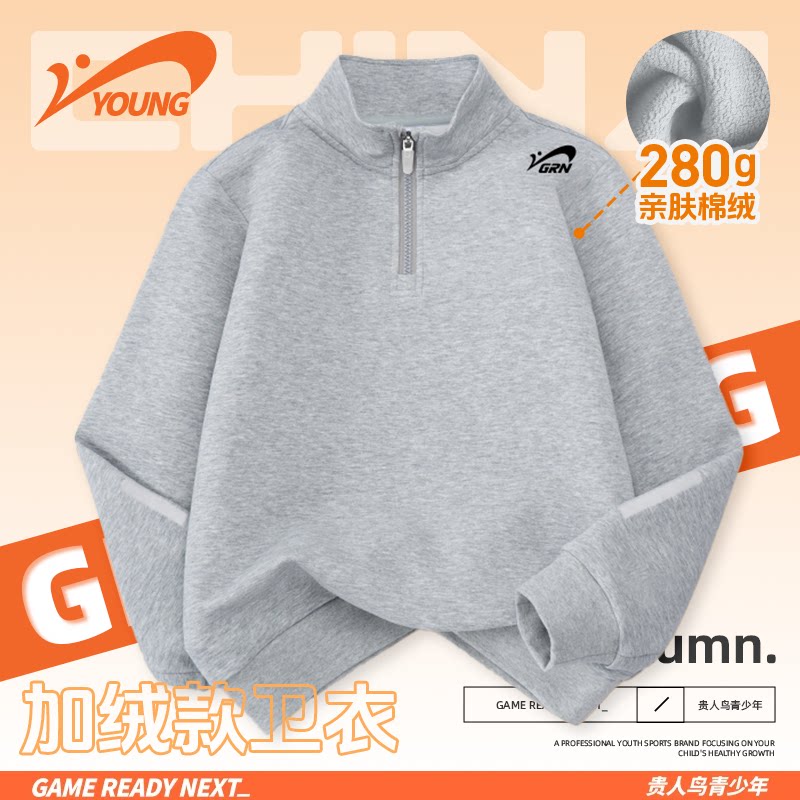 贵人鸟童装男女童加绒卫衣2026冬季新款中大童半开襟长袖儿童穿搭