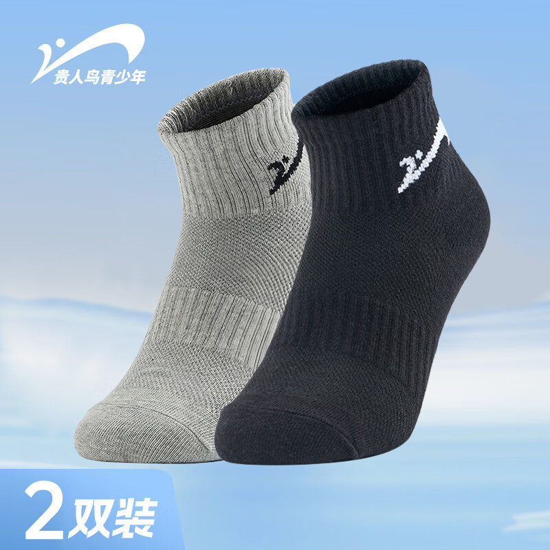 贵人鸟儿童运动袜男女童透气舒适吸汗中筒袜夏秋款学生袜子组合装