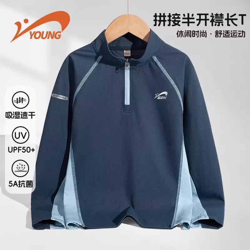 贵人鸟童装儿童速干衣男童春秋款户外防晒t恤女大童秋季吸汗长袖