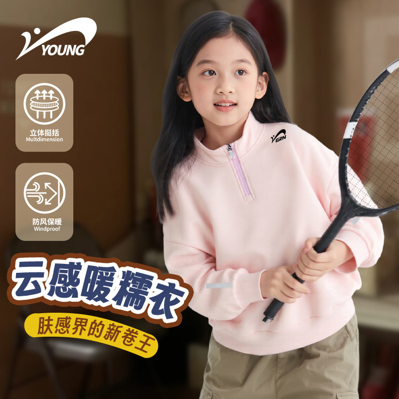 贵人鸟童装男女童卫衣春秋款2025新款儿童立领半拉链上衣运动衣服,童装/婴儿装/亲子装,卫衣/绒衫,淘宝优惠券,粉丝福利购,淘宝优惠卷
