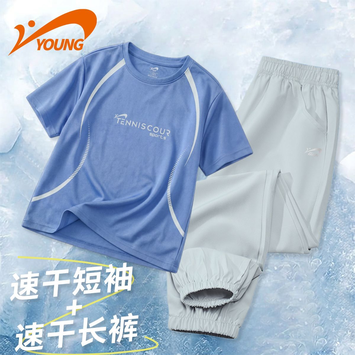 贵人鸟童装儿童速干运动套装夏季男童短袖2026新款中大童夏装衣服