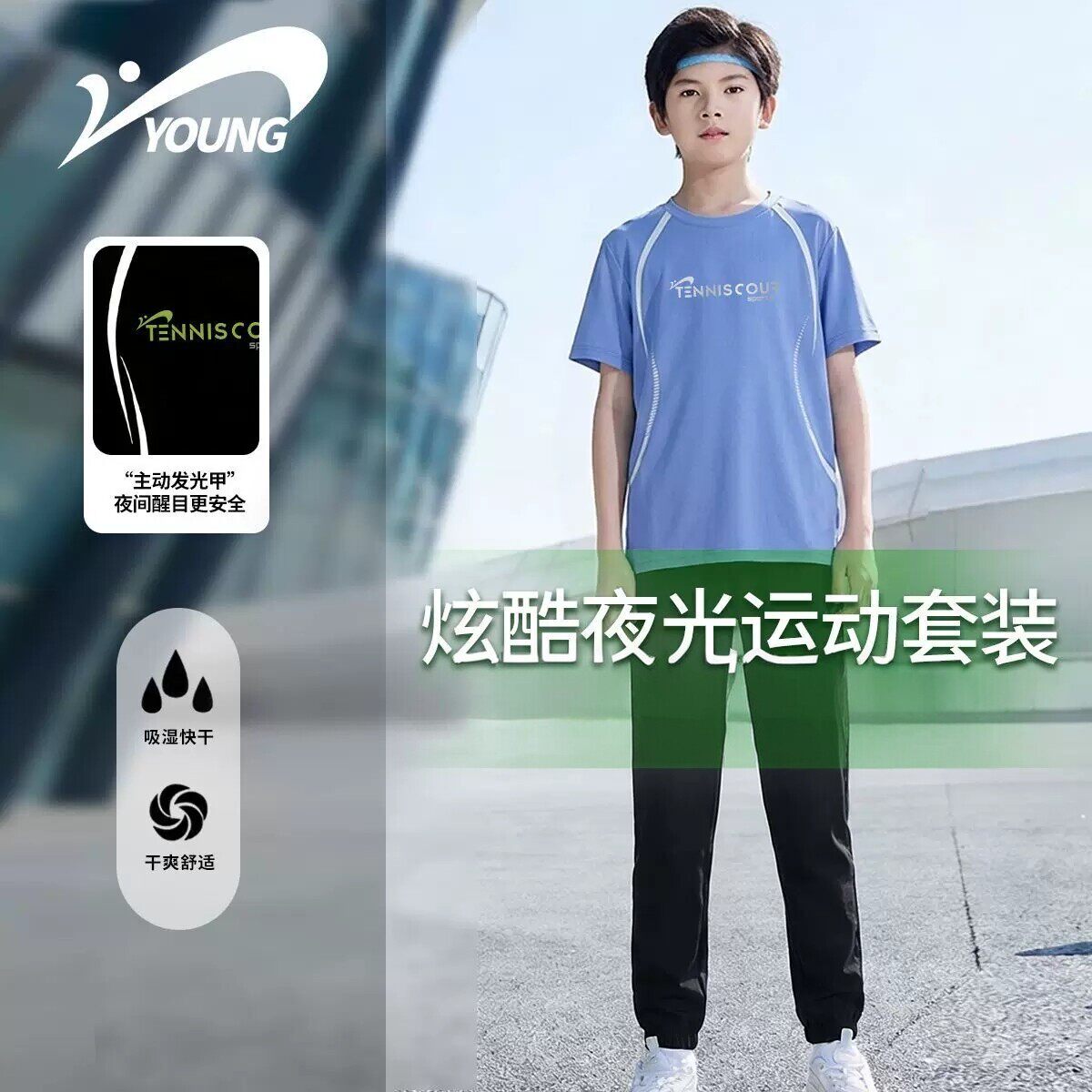 贵人鸟儿童短袖套装夏季男童炫酷夜光跑步运动服女童吸湿速干夏装